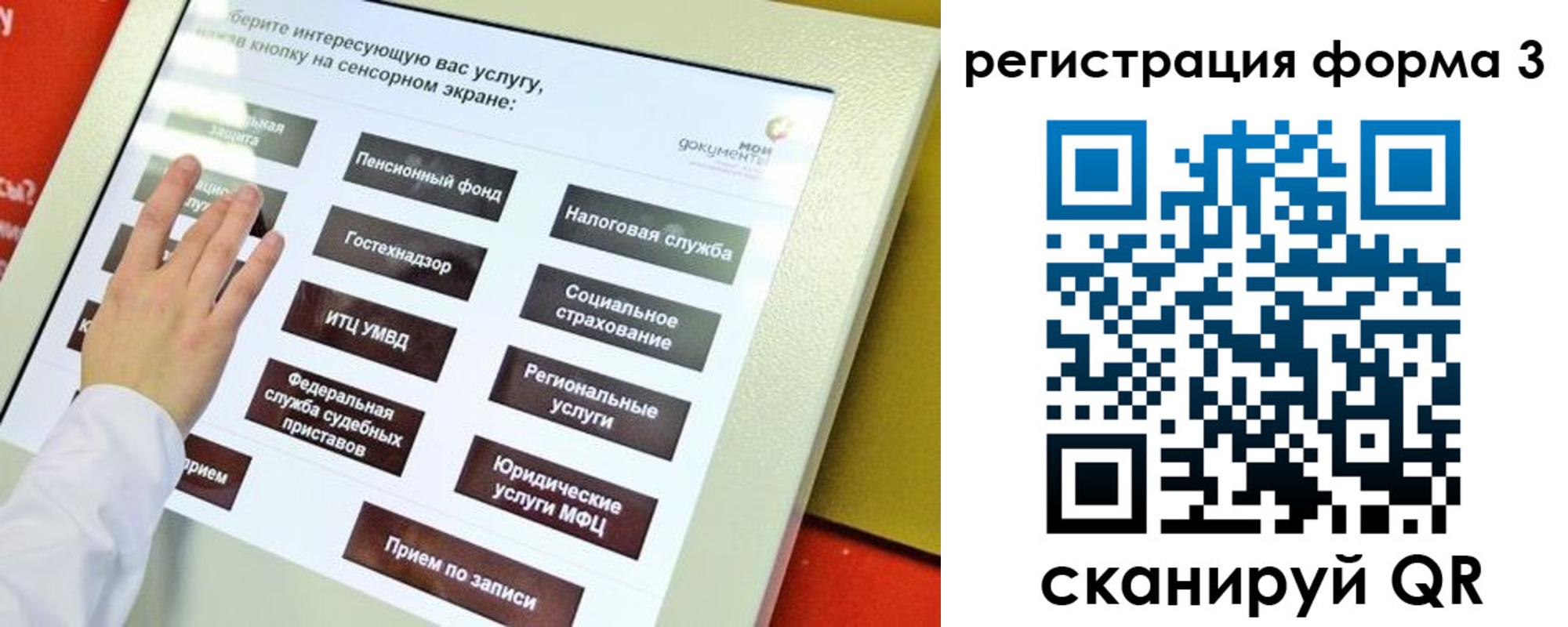 прописка штамп в Суворове